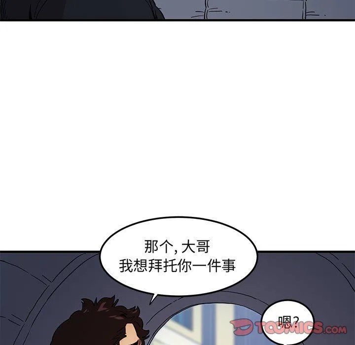 闯入我们家的H先生 闯入我们家的H先生：第8话