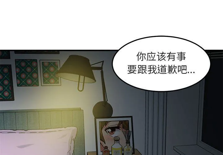 闯入我们家的H先生 闯入我们家的H先生：第17话