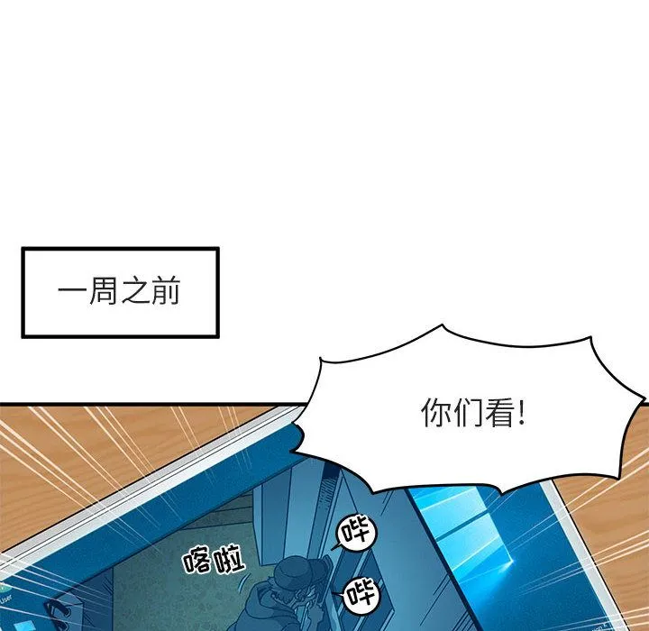 闯入我们家的H先生 闯入我们家的H先生：第1话