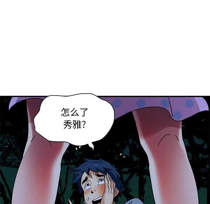 闯入我们家的H先生 第 48 话