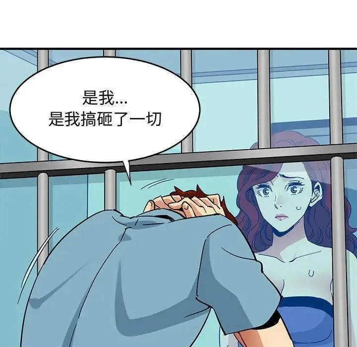 闯入我们家的H先生 第 44 话