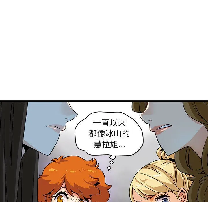 闯入我们家的H先生 闯入我们家的H先生：第16话