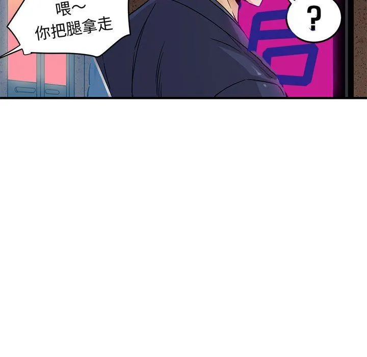 闯入我们家的H先生 闯入我们家的H先生：第20话