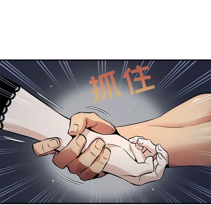 闯入我们家的H先生 闯入我们家的H先生：第7话