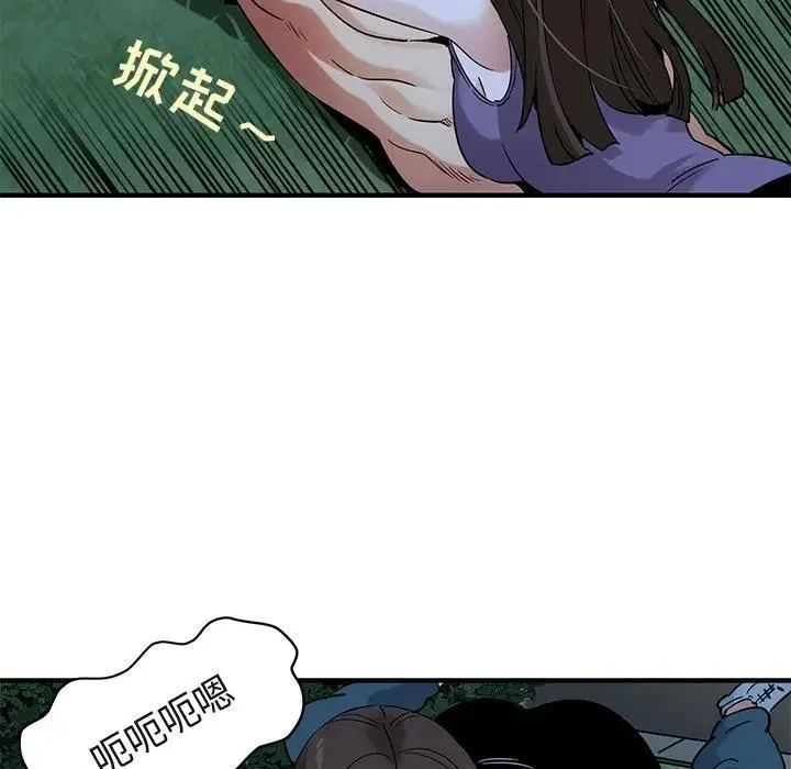 闯入我们家的H先生 第 28 话