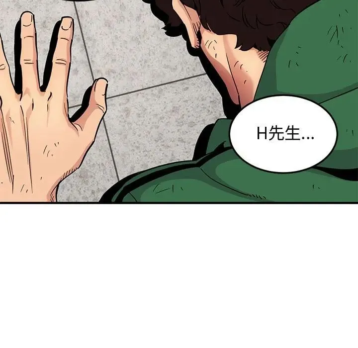 闯入我们家的H先生 第 21 话