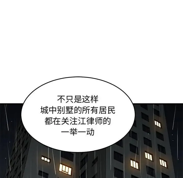 闯入我们家的H先生 第 44 话