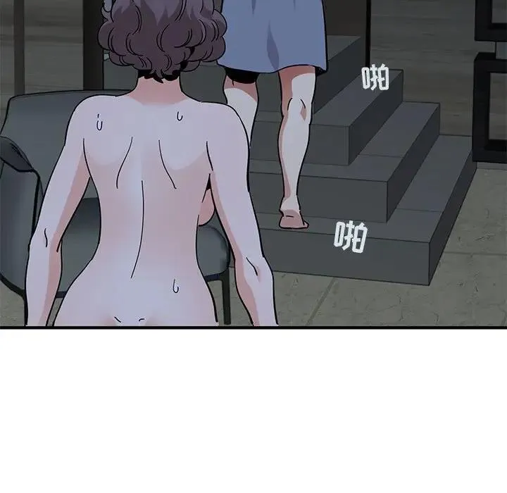 闯入我们家的H先生 第 43 话