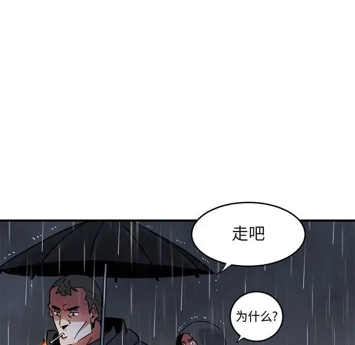 闯入我们家的H先生 第 38 话