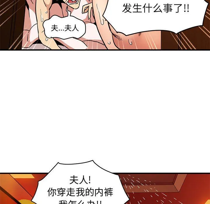 闯入我们家的H先生 闯入我们家的H先生：第10话