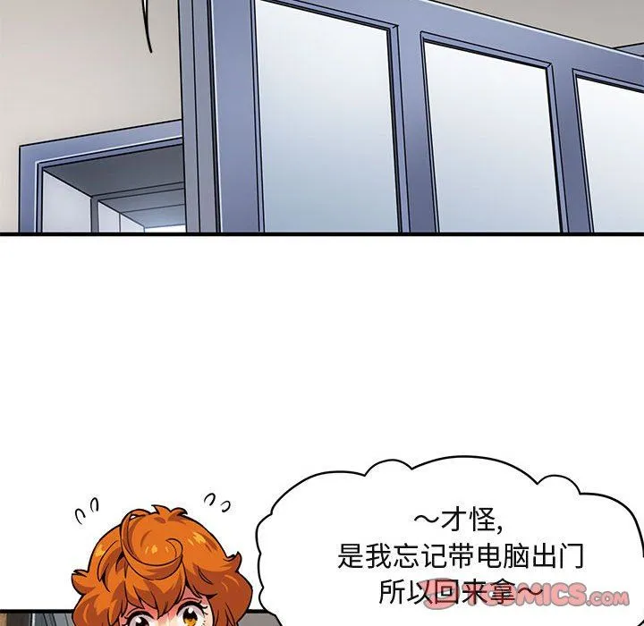 闯入我们家的H先生 闯入我们家的H先生：第4话