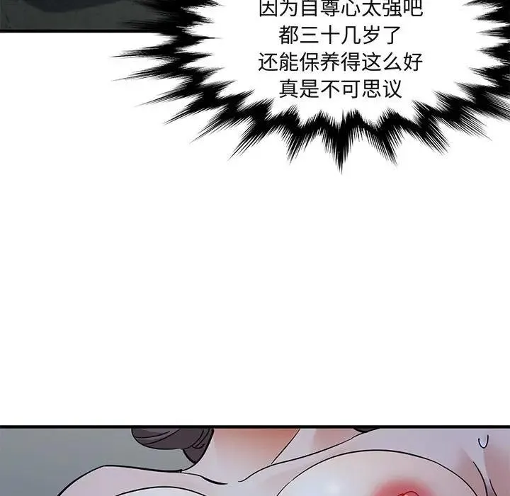 闯入我们家的H先生 第 43 话