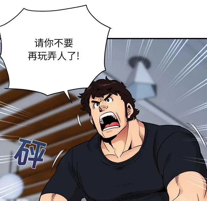 闯入我们家的H先生 第 46 话