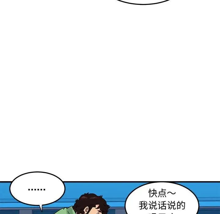 闯入我们家的H先生 第 51 话