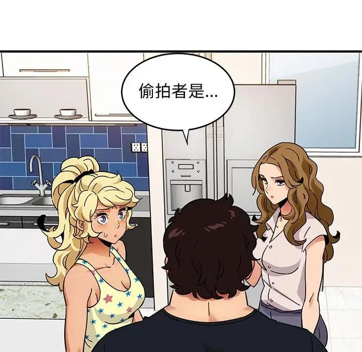 闯入我们家的H先生 第 41 话