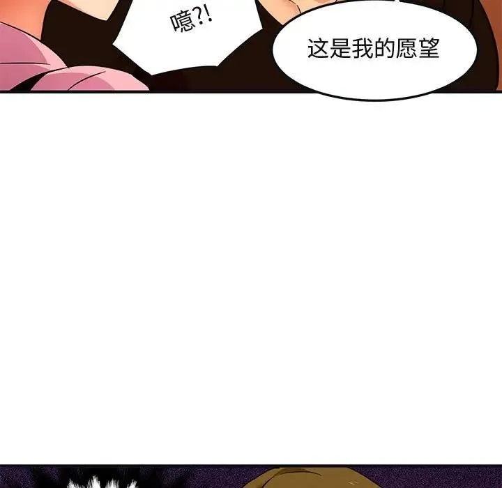 闯入我们家的H先生 第31话