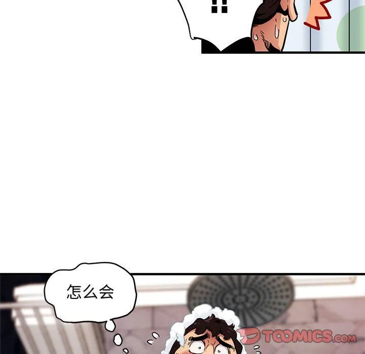闯入我们家的H先生 闯入我们家的H先生：第4话