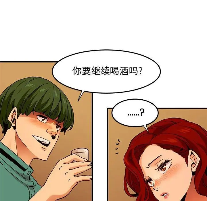 闯入我们家的H先生 第35话
