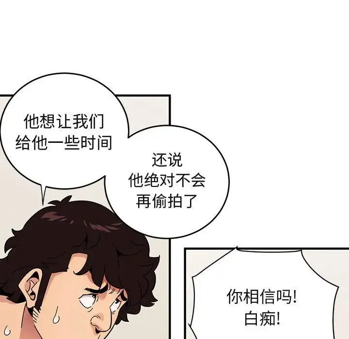 闯入我们家的H先生 第 41 话