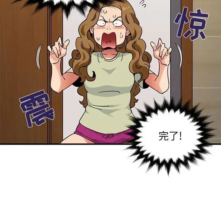 闯入我们家的H先生 第 50 话