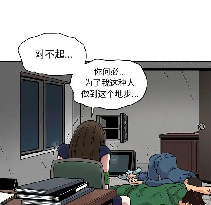 闯入我们家的H先生 第 21 话