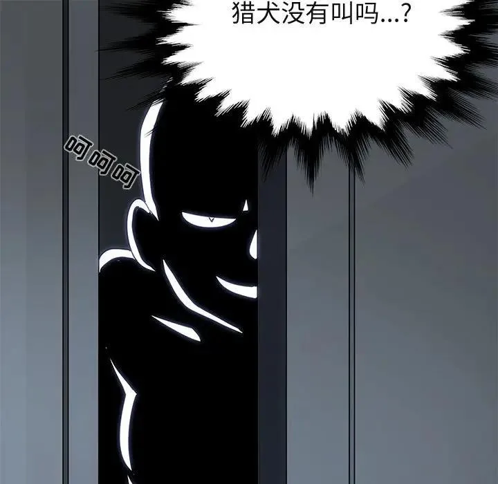 闯入我们家的H先生 第 26 话