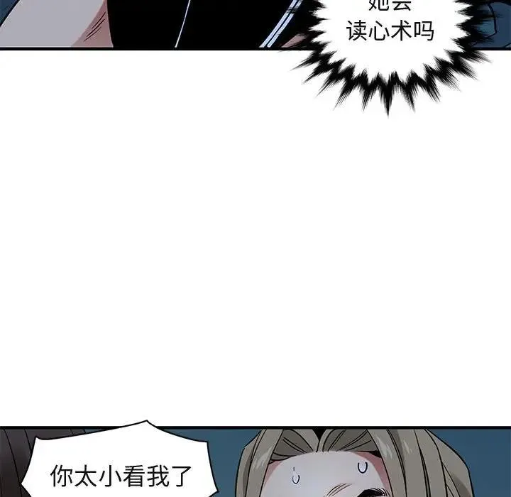 闯入我们家的H先生 第 29 话