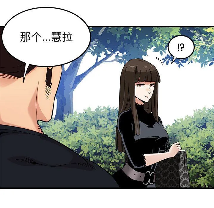 闯入我们家的H先生 闯入我们家的H先生：第8话