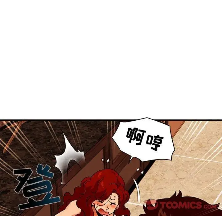 闯入我们家的H先生 第 45 话