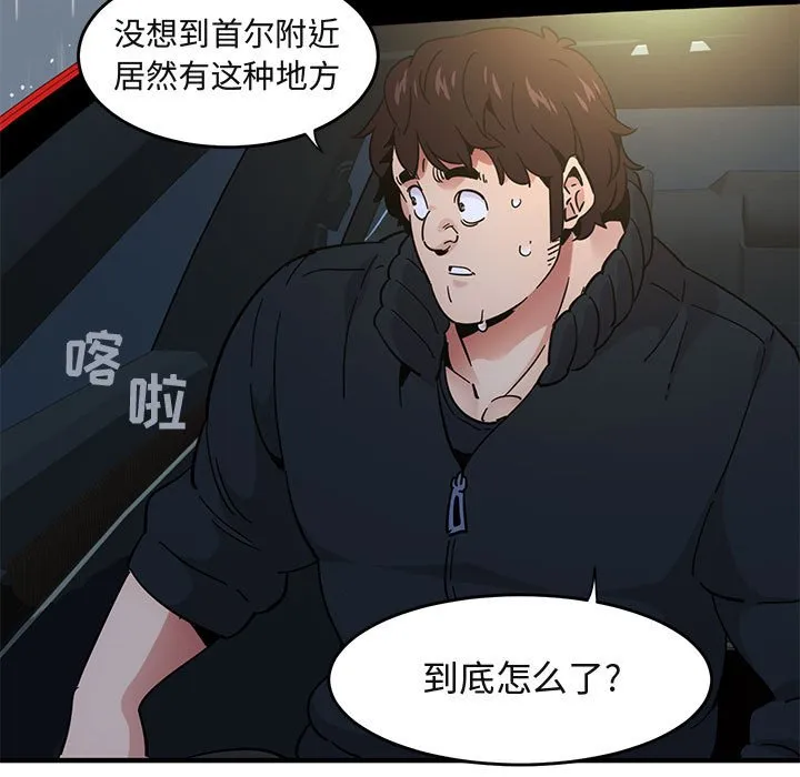 闯入我们家的H先生 第 37 话