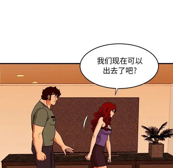 闯入我们家的H先生 第 45 话