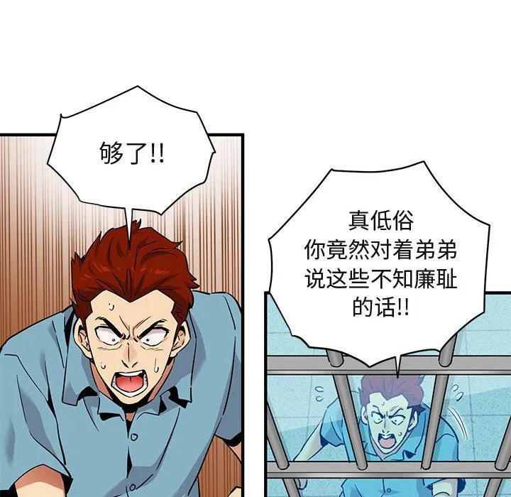 闯入我们家的H先生 闯入我们家的H先生：第14话