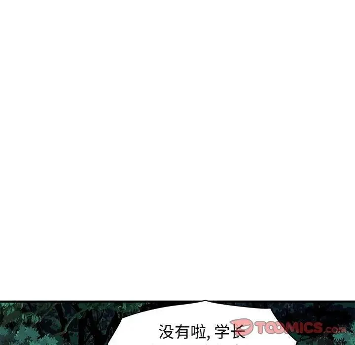 闯入我们家的H先生 第 47 话