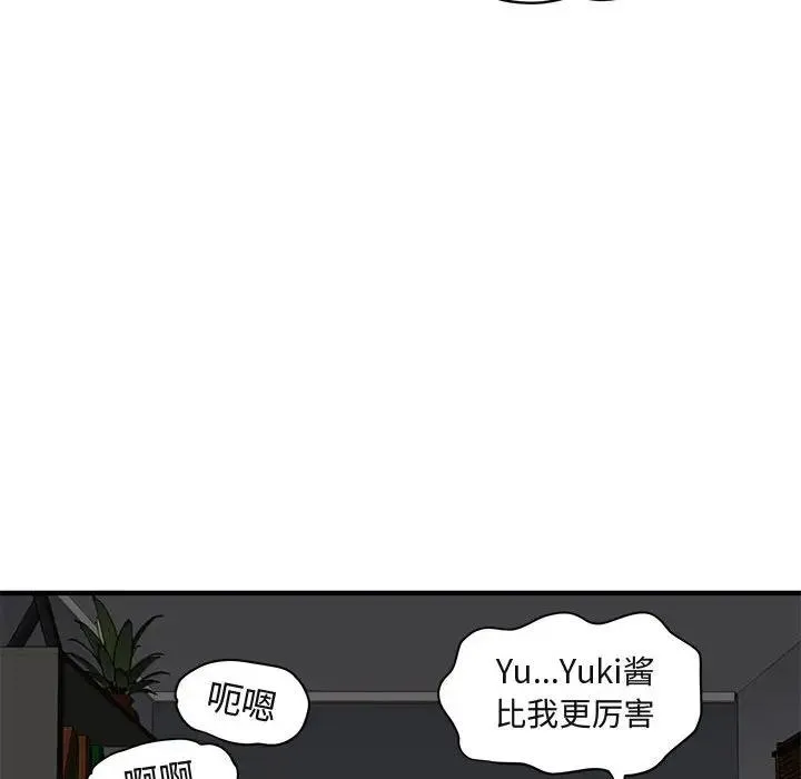 闯入我们家的H先生 第 40 话