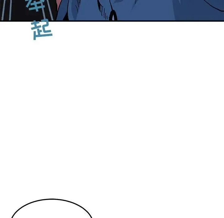 闯入我们家的H先生 第 49 话