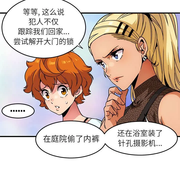 闯入我们家的H先生 闯入我们家的H先生：第1话