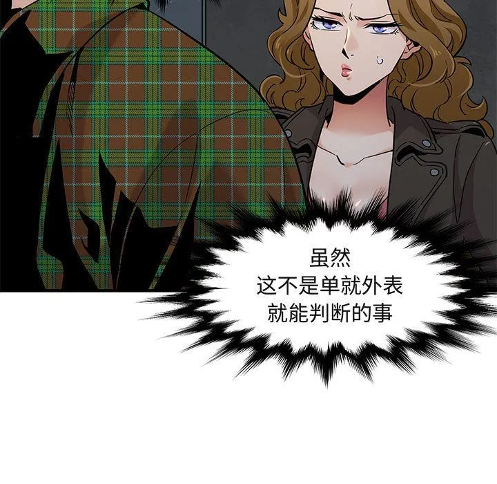 闯入我们家的H先生 闯入我们家的H先生：第13话