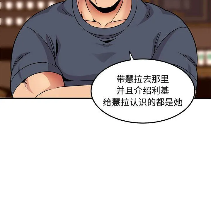 闯入我们家的H先生 闯入我们家的H先生：第20话