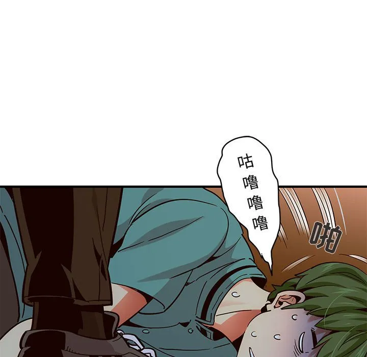 闯入我们家的H先生 第 37 话