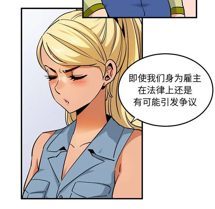 闯入我们家的H先生 闯入我们家的H先生：第16话