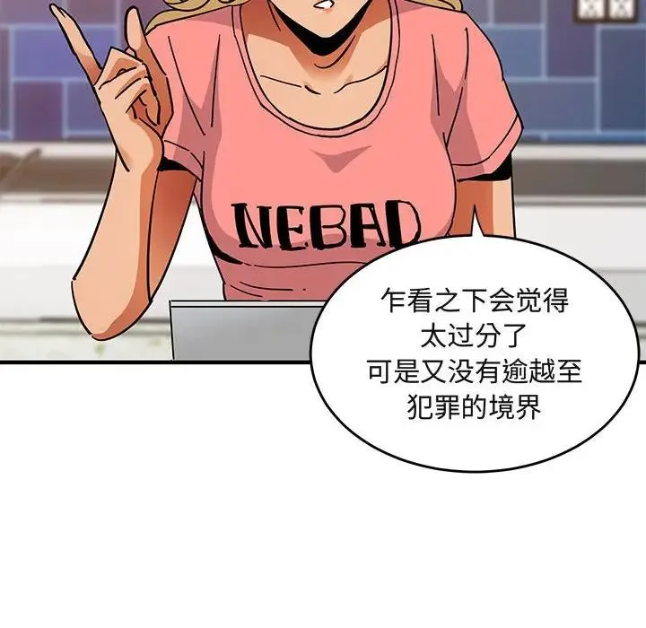 闯入我们家的H先生 第 40 话