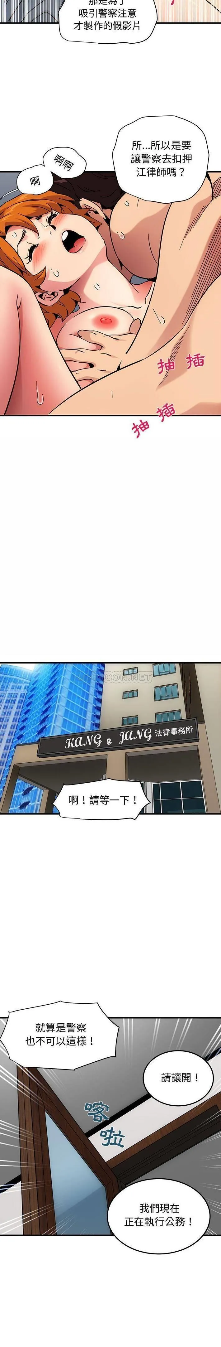 闯入我们家的H先生 最终话