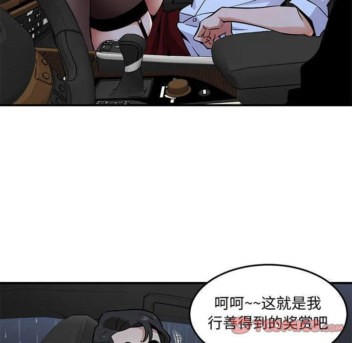 闯入我们家的H先生 闯入我们家的H先生：第5话