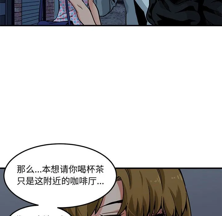 闯入我们家的H先生 闯入我们家的H先生：第2话