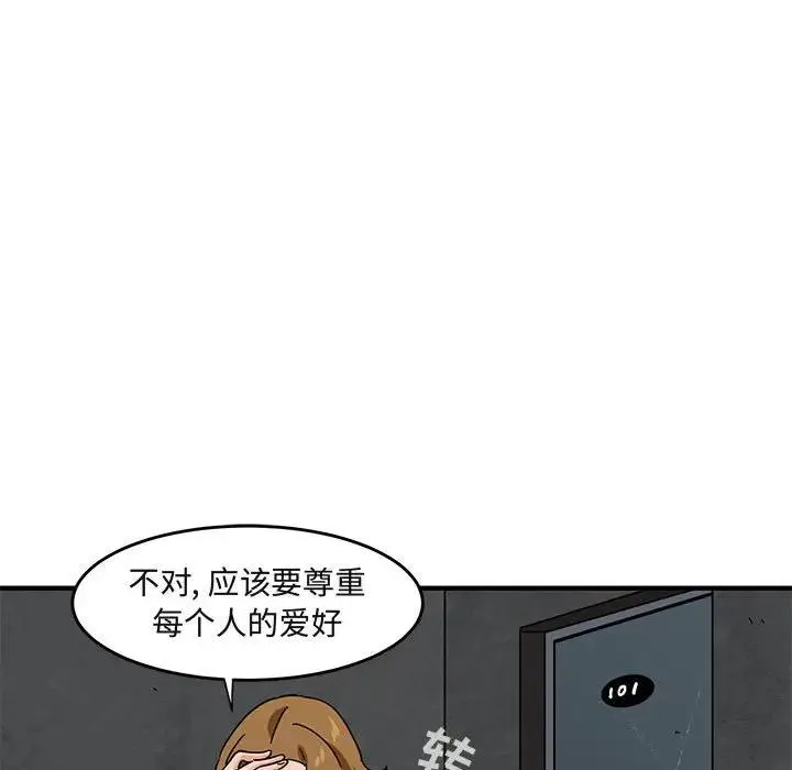 闯入我们家的H先生 第 40 话