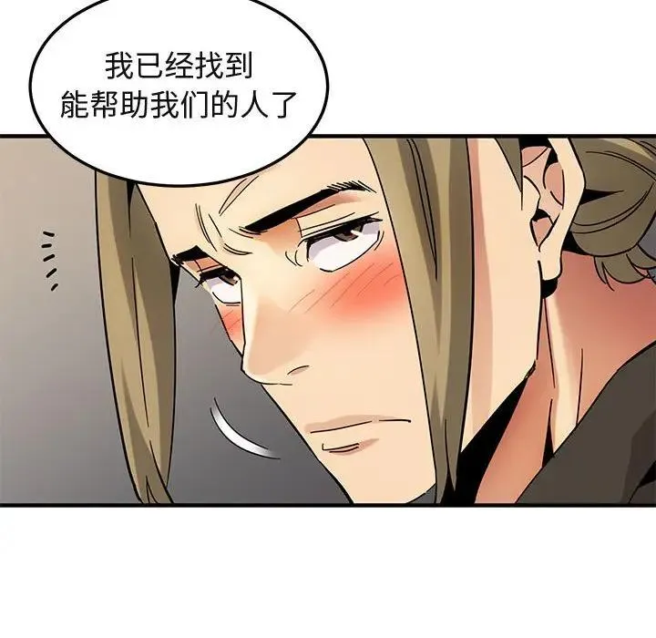 闯入我们家的H先生 第 53 话