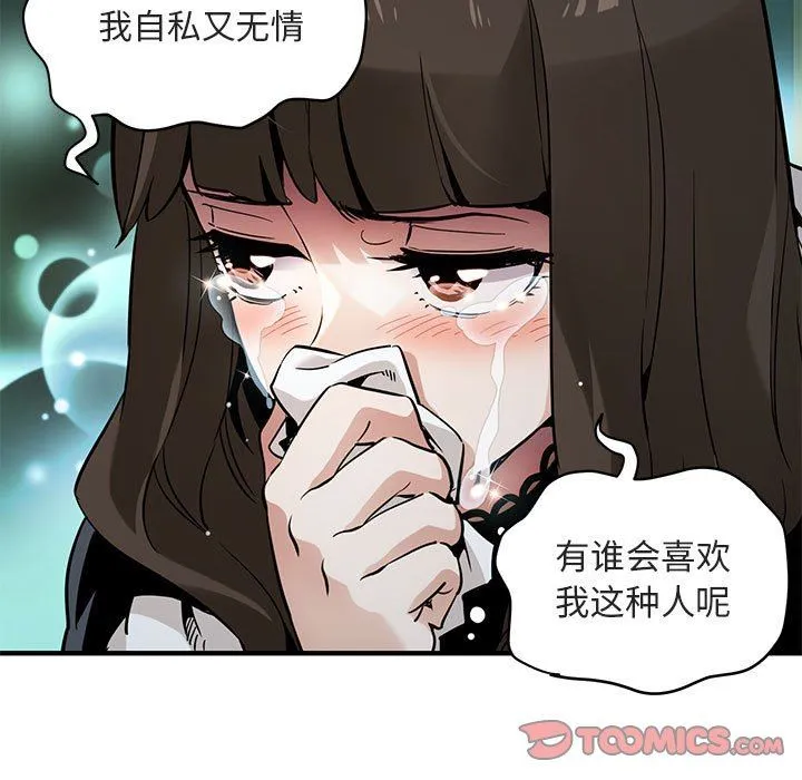 闯入我们家的H先生 闯入我们家的H先生：第6话