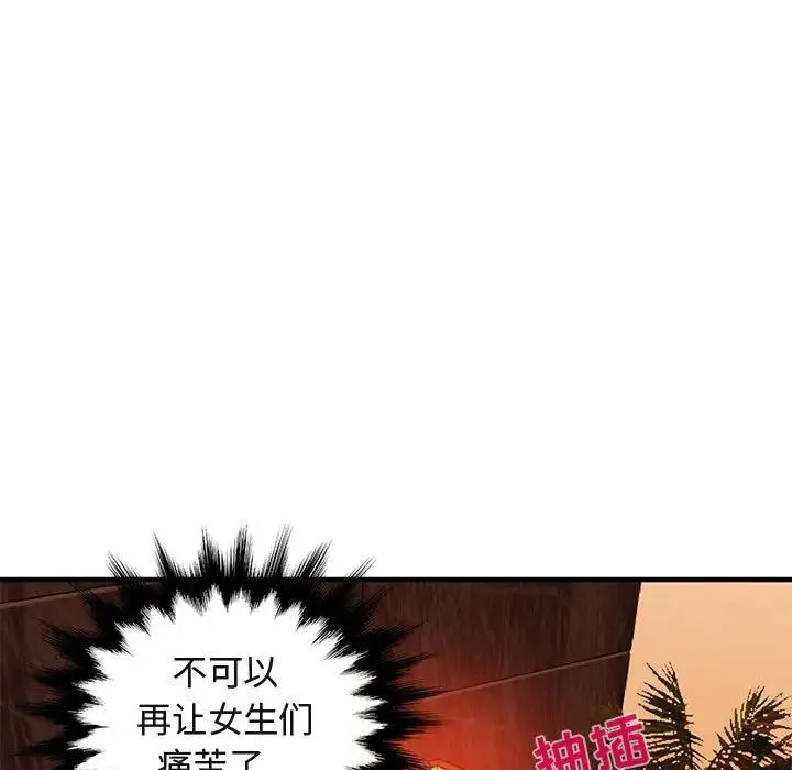 闯入我们家的H先生 第 45 话