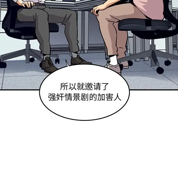 闯入我们家的H先生 第35话