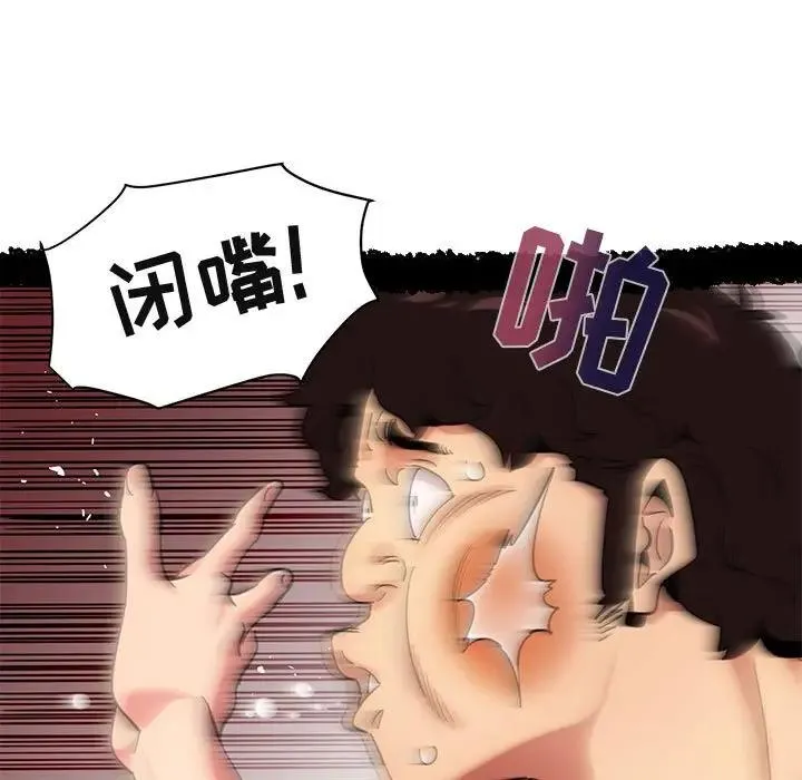 闯入我们家的H先生 第 51 话
